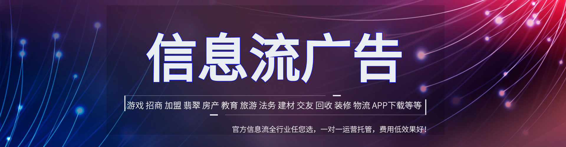 仁布竞价广告